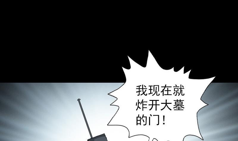 《天降横祸》第86话 人脸虫 第38页