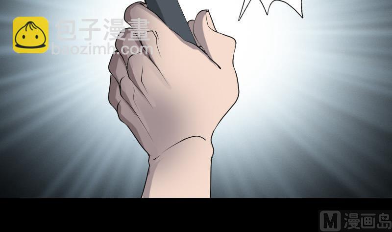 《天降横祸》第86话 人脸虫 第39页