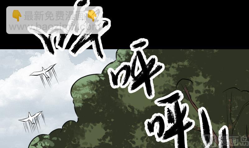 《天降横祸》第86话 人脸虫 第3页