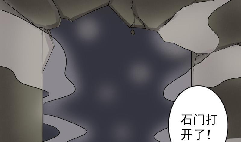 《天降横祸》第86话 人脸虫 第47页