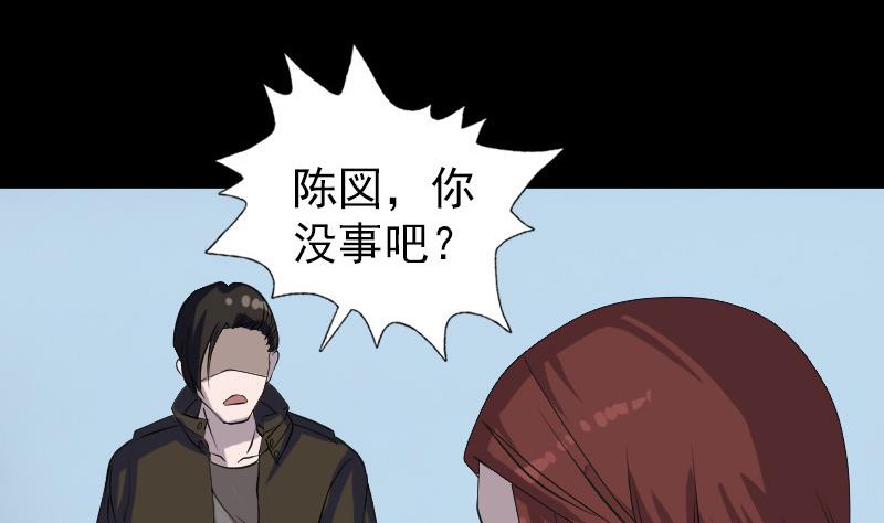 《天降横祸》第86话 人脸虫 第49页