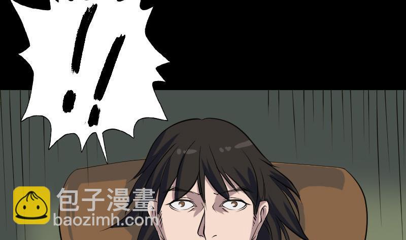《天降横祸》第86话 人脸虫 第5页