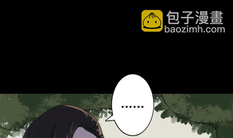 《天降横祸》第87话 再见黄皮子 第22页