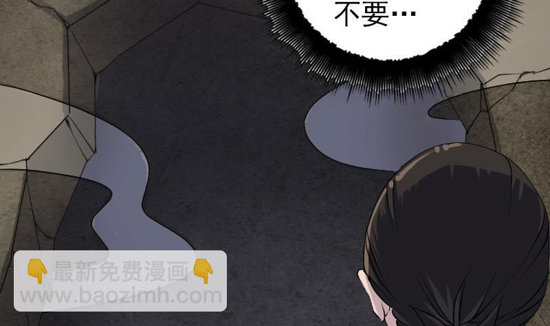 《天降横祸》第87话 再见黄皮子 第25页