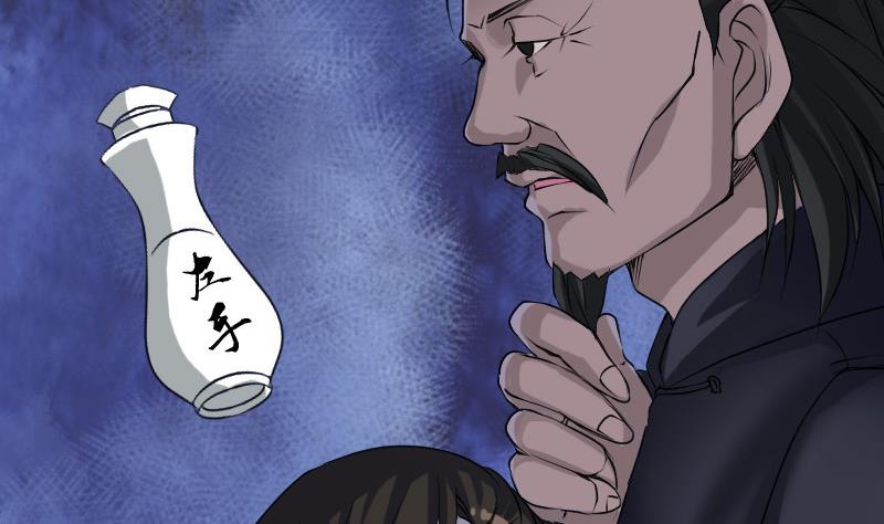 《天降横祸》第87话 再见黄皮子 第28页