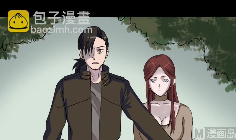 《天降横祸》第87话 再见黄皮子 第3页
