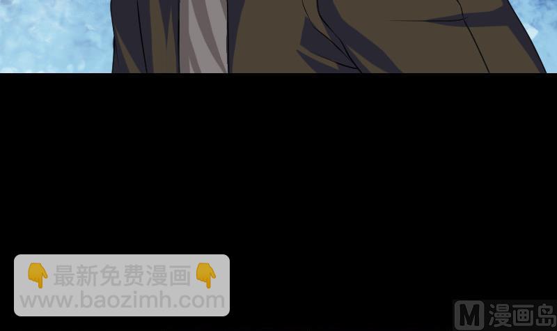 《天降横祸》第87话 再见黄皮子 第48页