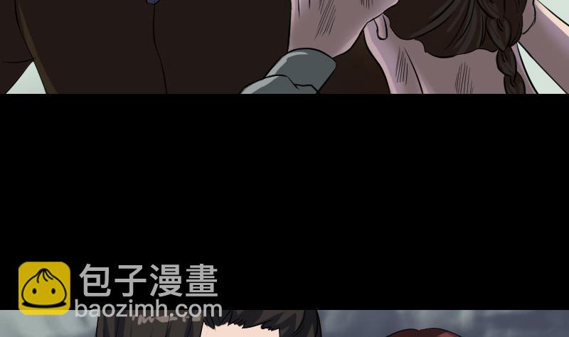 《天降横祸》第87话 再见黄皮子 第5页