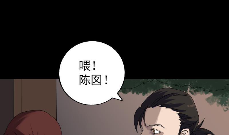 《天降横祸》第84话 天命难违 第10页