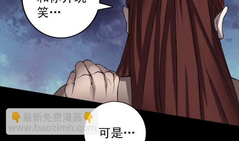 《天降横祸》第84话 天命难违 第13页