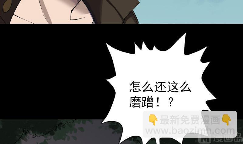 《天降横祸》第84话 天命难违 第15页