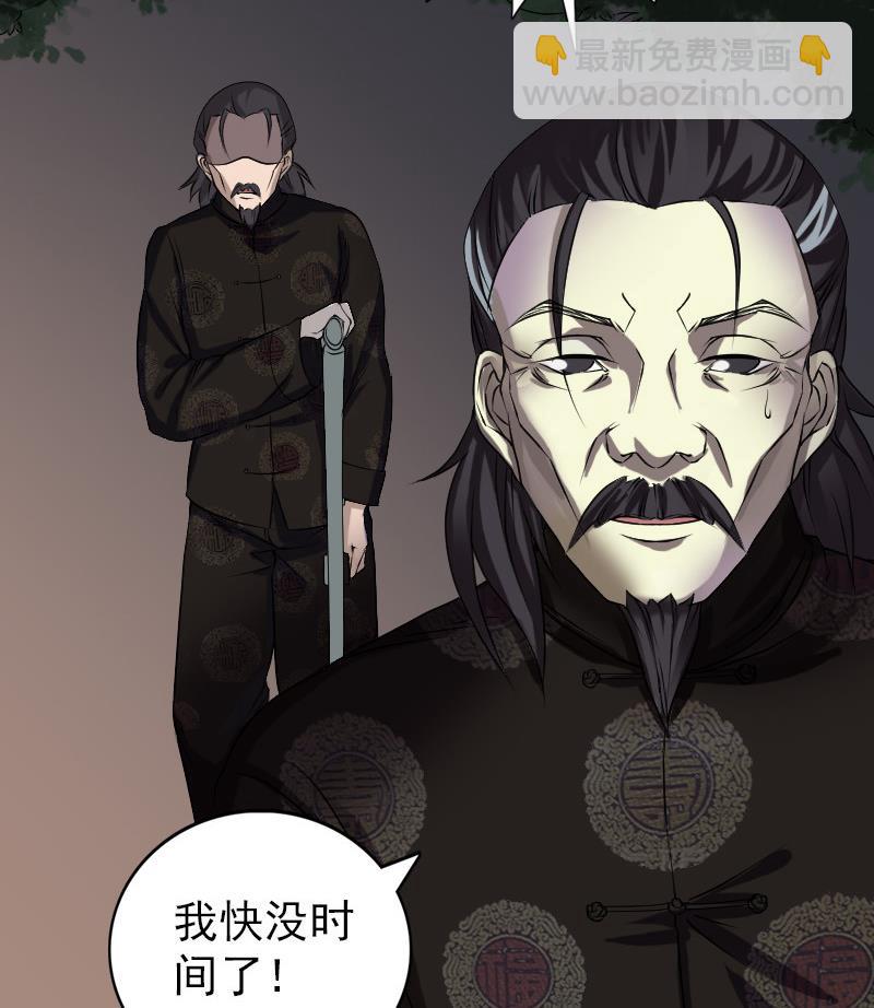 《天降横祸》第84话 天命难违 第16页