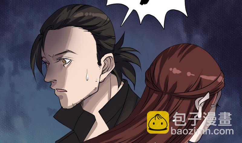《天降横祸》第84话 天命难违 第25页