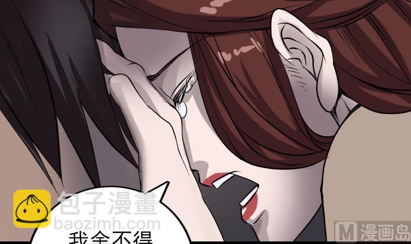 《天降横祸》第84话 天命难违 第30页