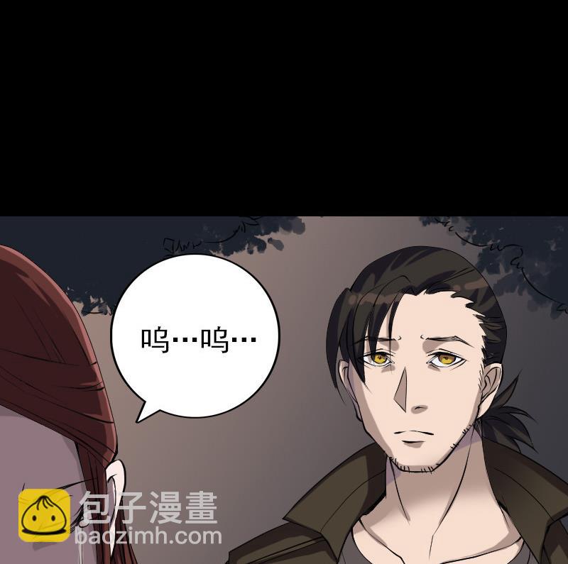 《天降横祸》第84话 天命难违 第35页