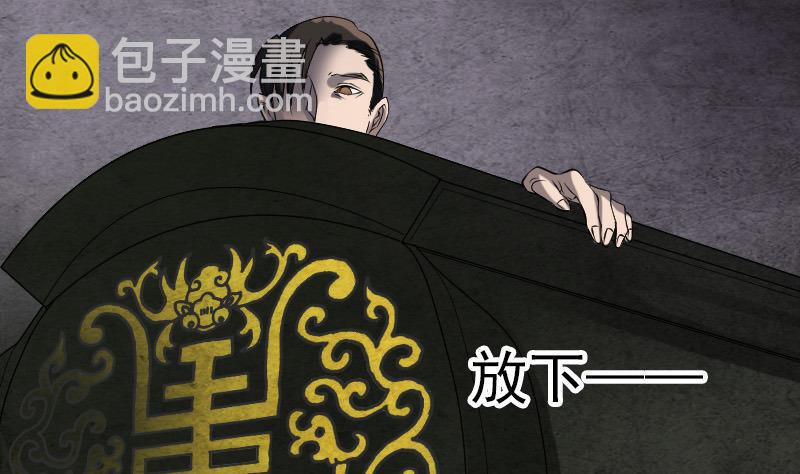 《天降横祸》第84话 天命难违 第37页