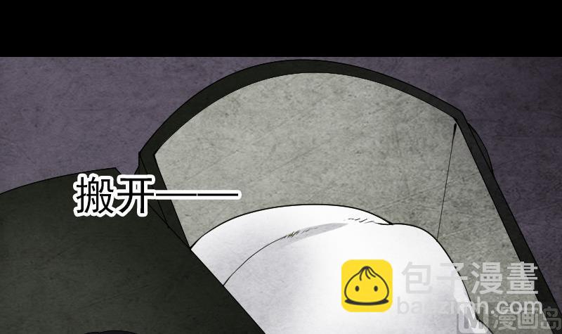 《天降横祸》第84话 天命难违 第39页