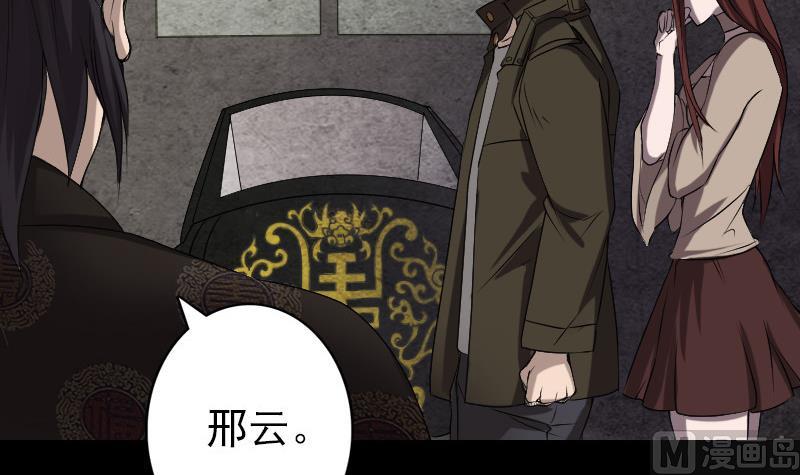 《天降横祸》第84话 天命难违 第42页