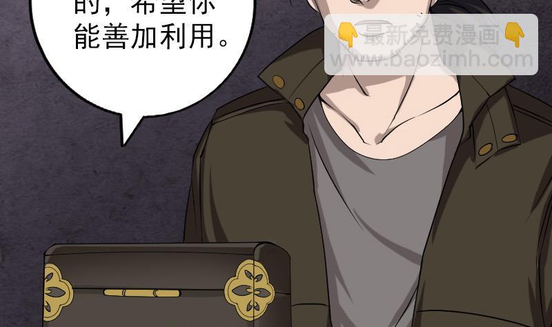 《天降横祸》第84话 天命难违 第44页