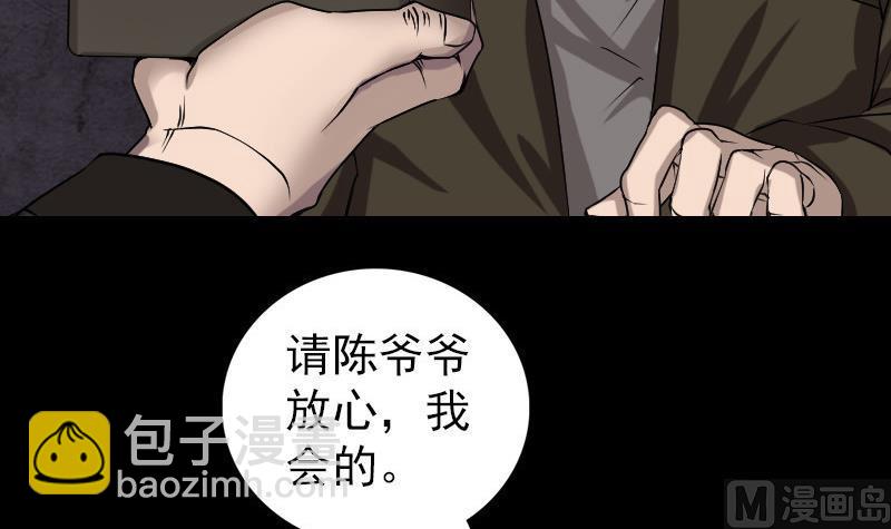 《天降横祸》第84话 天命难违 第45页