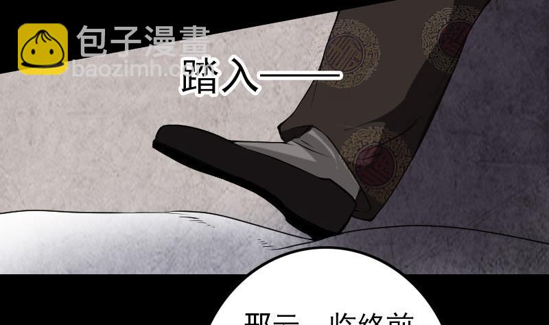 《天降横祸》第84话 天命难违 第47页