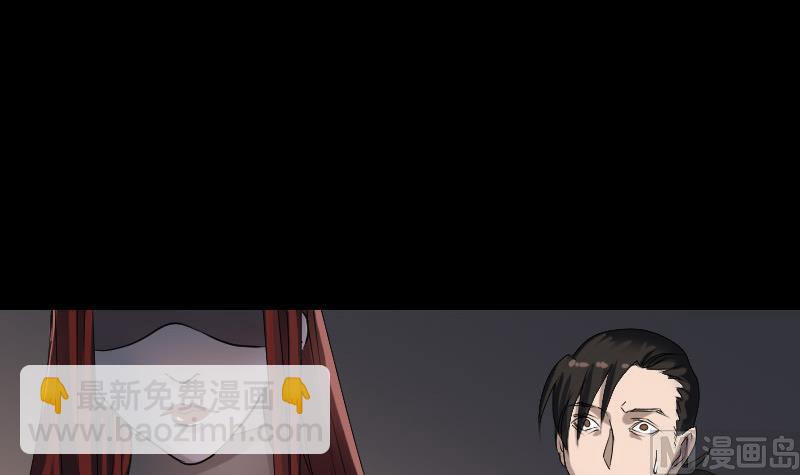 《天降横祸》第84话 天命难违 第6页