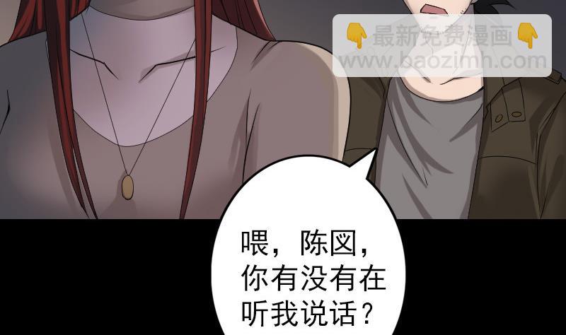 《天降横祸》第84话 天命难违 第7页
