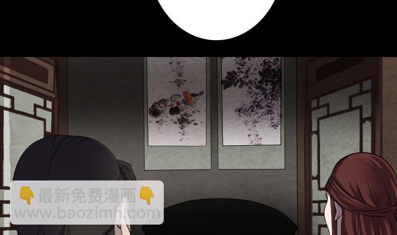 《天降横祸》第84话 天命难违 第8页