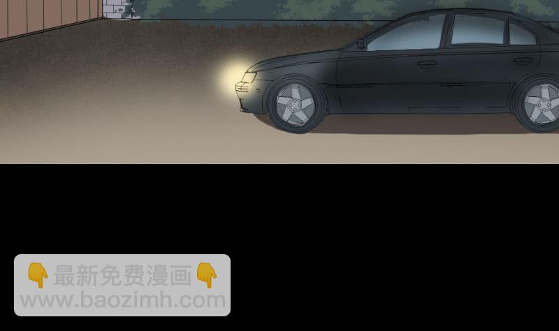 《天降横祸》第91话 荒唐约定 第11页