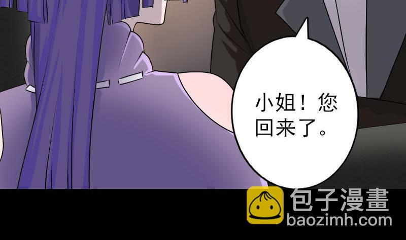 《天降横祸》第91话 荒唐约定 第13页
