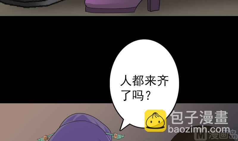 《天降横祸》第91话 荒唐约定 第15页
