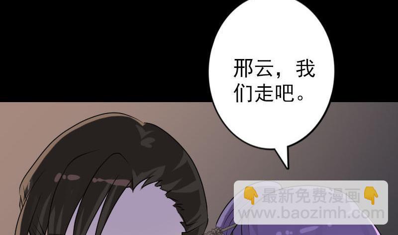 《天降横祸》第91话 荒唐约定 第20页