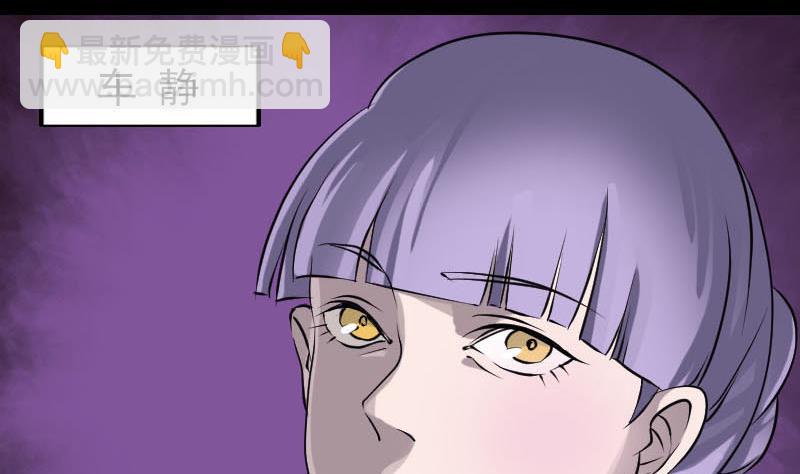 《天降横祸》第91话 荒唐约定 第28页