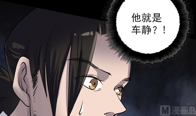 《天降横祸》第91话 荒唐约定 第30页