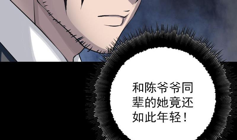 《天降横祸》第91话 荒唐约定 第31页