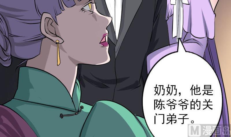 《天降横祸》第91话 荒唐约定 第33页