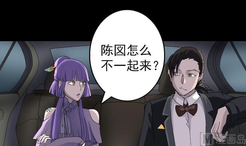 《天降横祸》第91话 荒唐约定 第3页