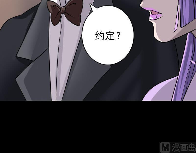 《天降横祸》第91话 荒唐约定 第42页