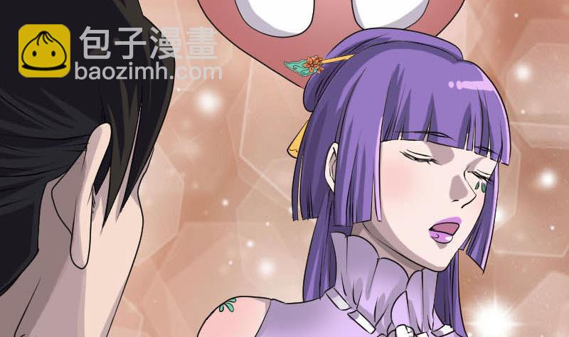 《天降横祸》第91话 荒唐约定 第44页