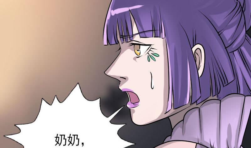 《天降横祸》第91话 荒唐约定 第50页