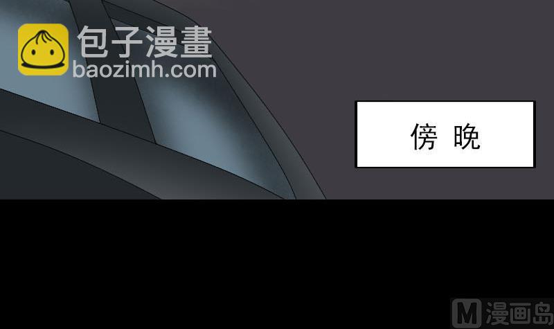 《天降横祸》第91话 荒唐约定 第9页