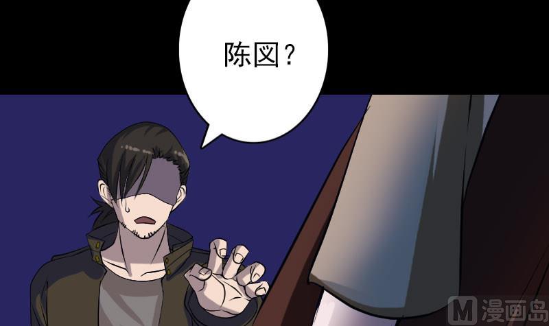 《天降横祸》第89话 熟悉的套路 第15页