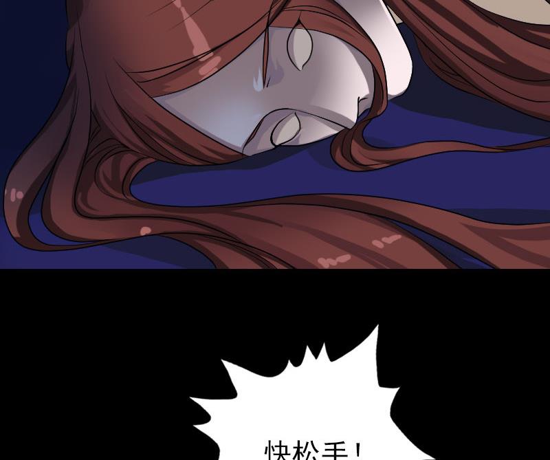 《天降横祸》第89话 熟悉的套路 第19页