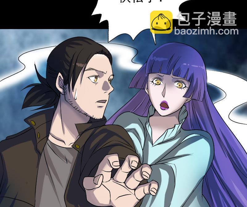 《天降横祸》第89话 熟悉的套路 第20页