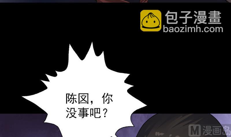 《天降横祸》第89话 熟悉的套路 第27页