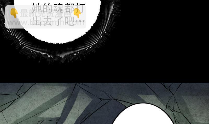 《天降横祸》第89话 熟悉的套路 第35页