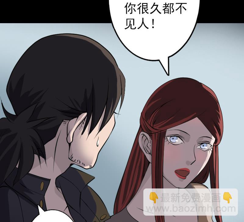 《天降横祸》第89话 熟悉的套路 第38页