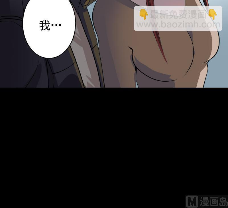 《天降横祸》第89话 熟悉的套路 第39页