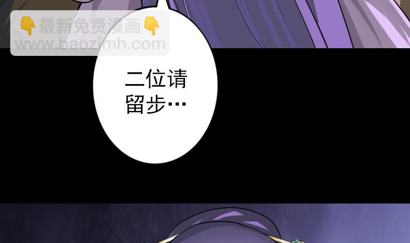 《天降横祸》第89话 熟悉的套路 第41页