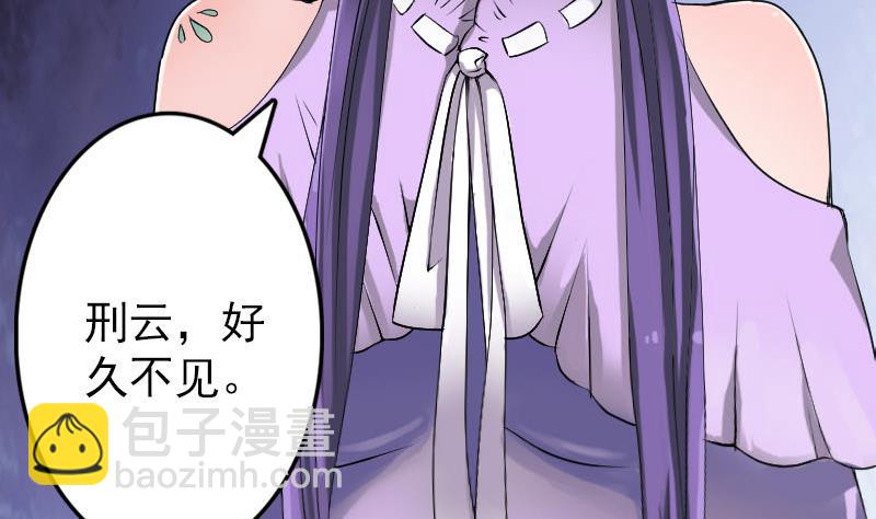 《天降横祸》第89话 熟悉的套路 第43页